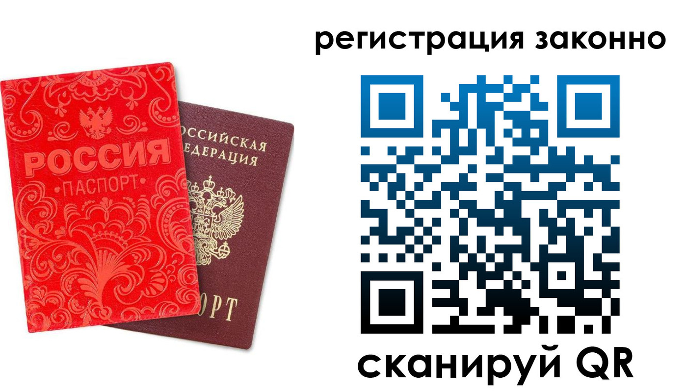 прописка регистрация в Воронежской области