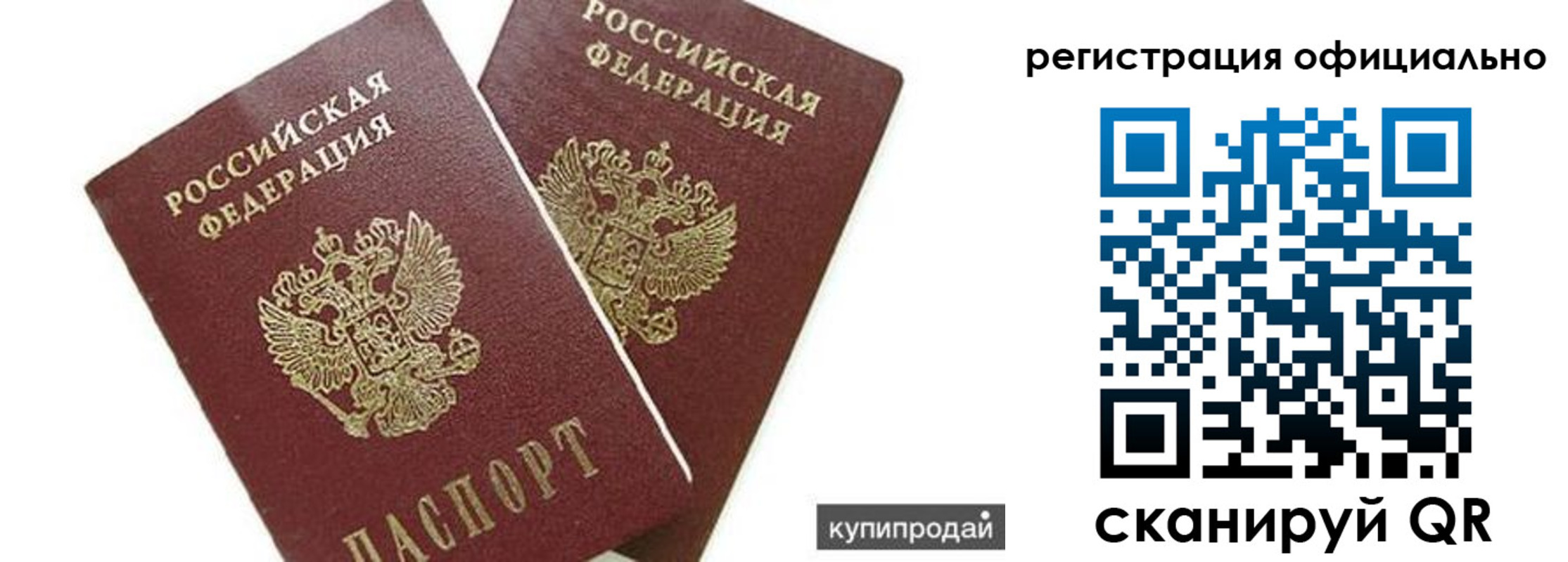 прописка гарантия в Воронежской области