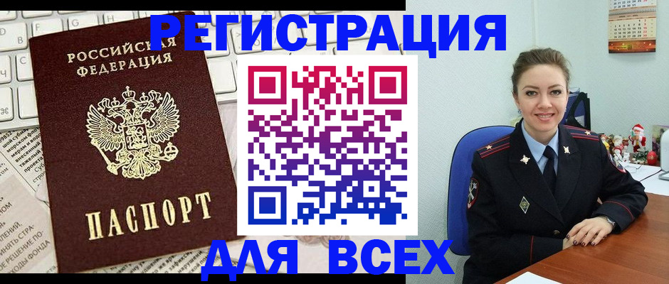 прописка для военкомата в Воронежской области