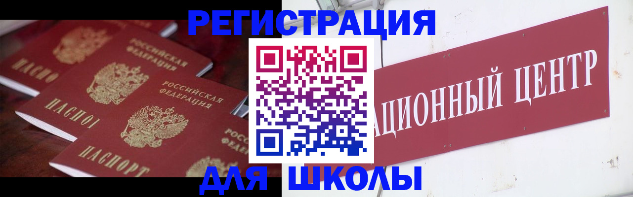 прописка штамп в Воронежской области