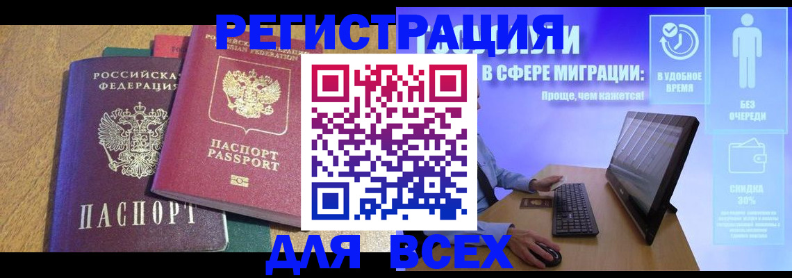 регистрация в Воронежской области