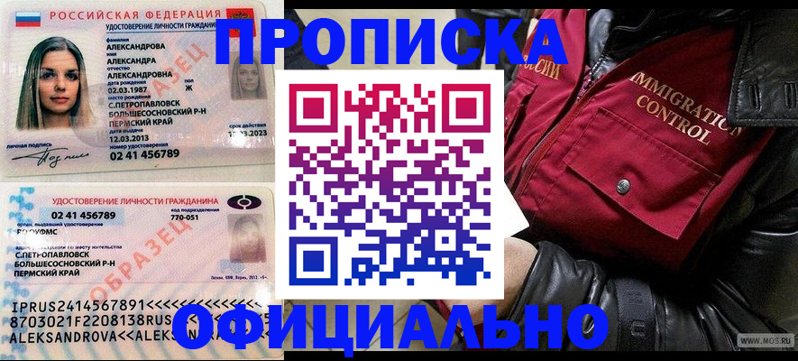 временная регистрация госуслуги в Воронежской области