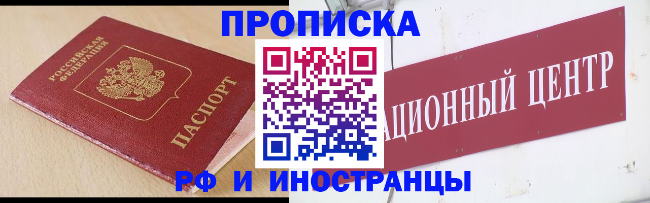временная регистрация поиск в Воронежской области