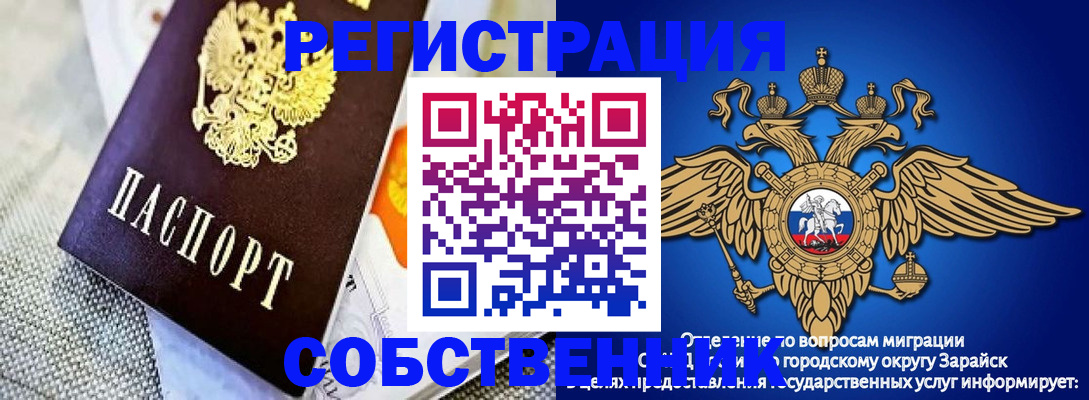 временная регистрация госуслуги в Воронежской области